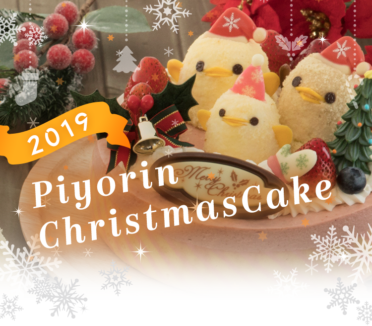 2019 Piyorin Christmas Cake