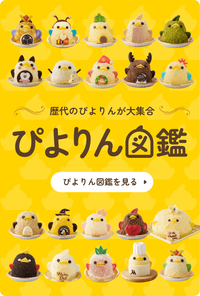 ぴよぴよりん  りんぴよちゃん - Twitch