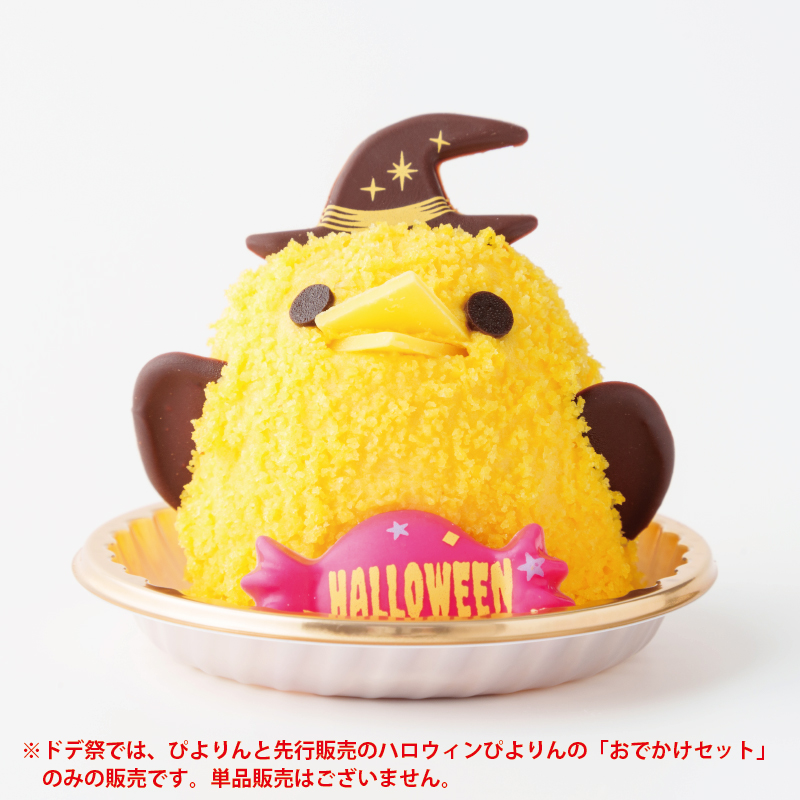 ドデ祭にて限定ぴよりん先行販売