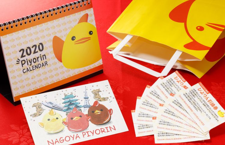 「ぴよりん福袋2020」数量限定販売！