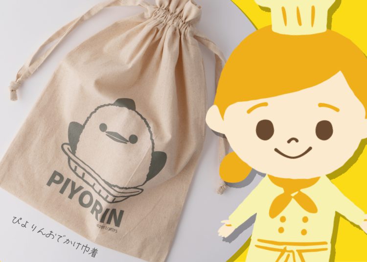新商品『ぴよりんおでかけ巾着』について