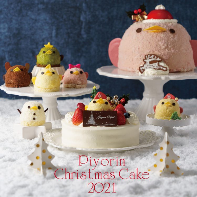 ぴよりんクリスマスケーキについて