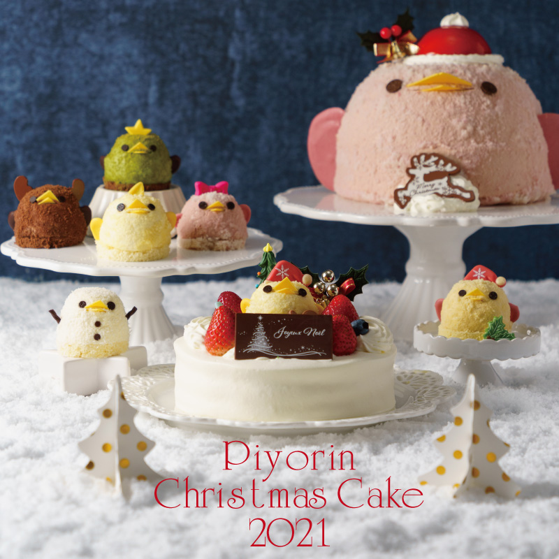 ぴよりんクリスマスケーキについて
