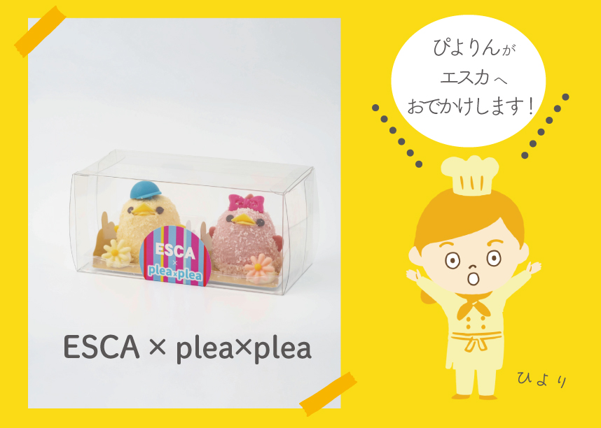 エスカ 主催SWEETS SHOP【エスカ × plea×plea】へおでかけ