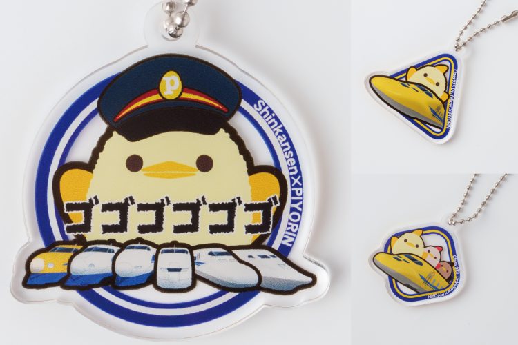 「ぴよりん」鉄道の日オリジナルグッズ販売について
