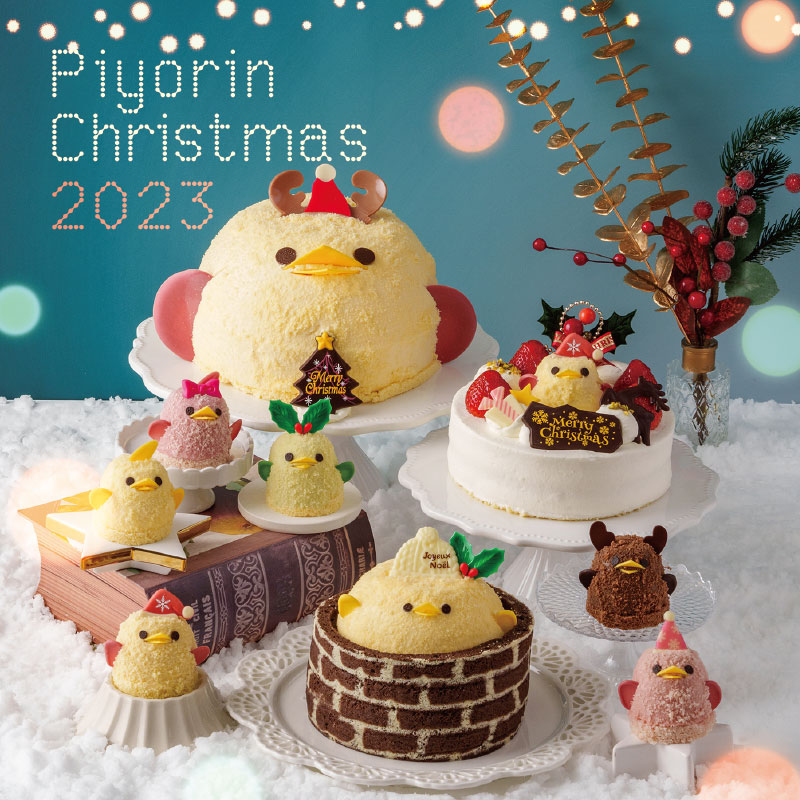 クリスマスケーキ予約について