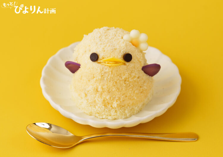ほっくり甘く、やさしく包む、秋のごほうび「さつまいもぴよりん」登場！