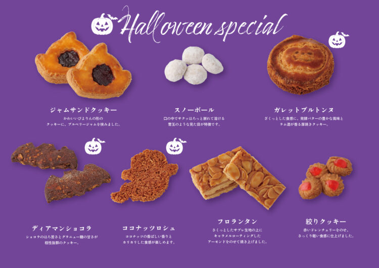 【ぴよりんアトリエ】大人気の「ひよりの手作りクッキー缶」にハロウィン特別版が登場！