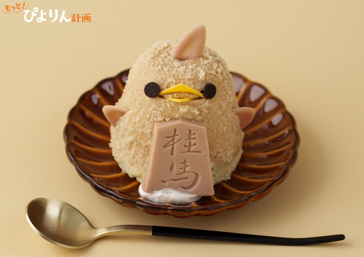 王手の一手も、ひとやすみ。「将棋の日ぴよりん」登場！